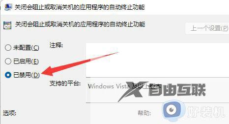 电脑关机慢怎么回事win11_win11关机速度慢解决方法