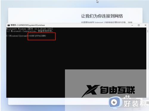 怎么样跳过windows11联网安装环节_windows11跳过联网安装环节的方法