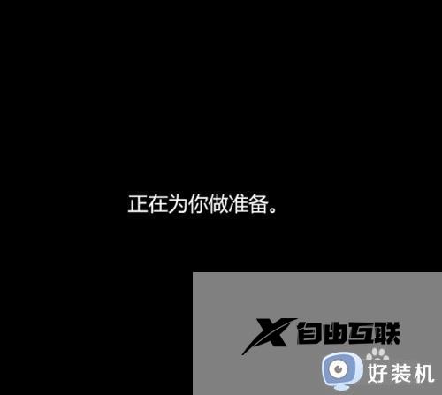 怎么样跳过windows11联网安装环节_windows11跳过联网安装环节的方法