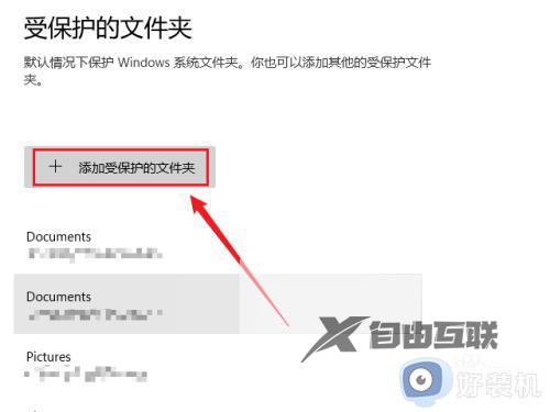 win11怎么打开勒索软件防护_windows11开启勒索软件防护的具体方法