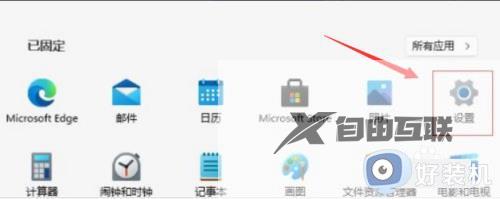 win11取消内存完整性的方法_win11怎么关闭内核隔离功