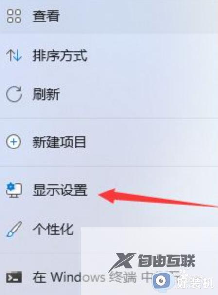 win11改分辨率的方法_win11修改分辨率设置的具体方法