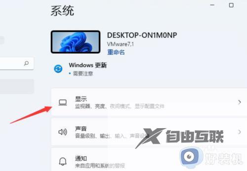 win11改分辨率的方法_win11修改分辨率设置的具体方法