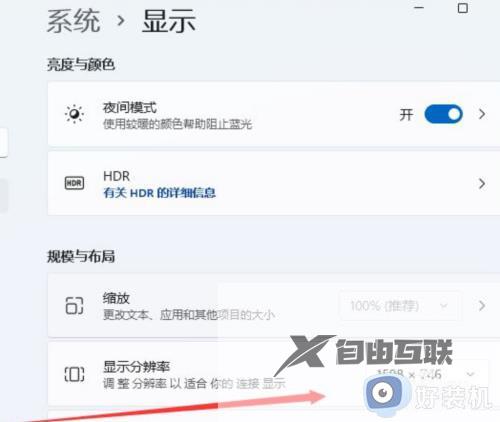 win11改分辨率的方法_win11修改分辨率设置的具体方法