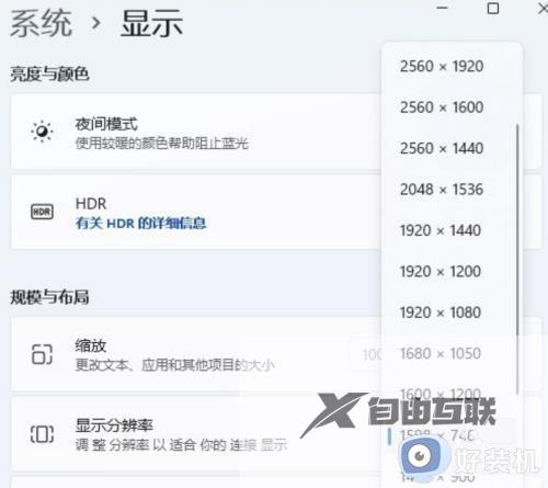 win11改分辨率的方法_win11修改分辨率设置的具体方法