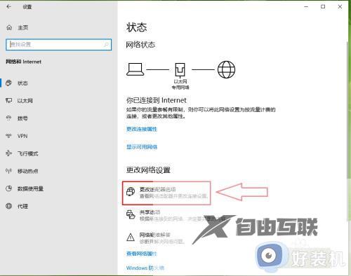 win10网卡驱动异常怎么修复_如何修复win10电脑的网卡异常