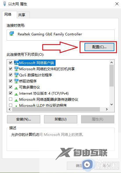 win10网卡驱动异常怎么修复_如何修复win10电脑的网卡异常