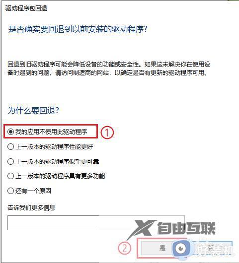 win10网卡驱动异常怎么修复_如何修复win10电脑的网卡异常