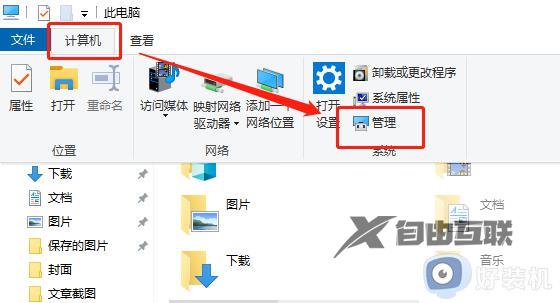 win10u盘插电脑上不显示怎么回事_win10插上u盘后看不到u盘如何解决