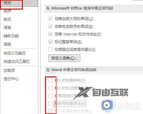 word因内存或磁盘空间不足 保存失败怎么解决