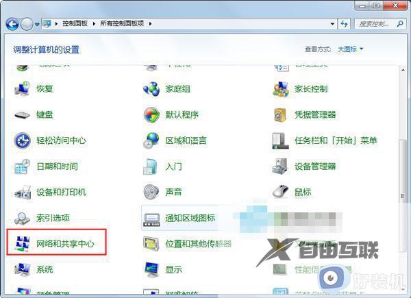 win7怎么查看有没有无线网卡_win7查看是否有无线网卡的方法