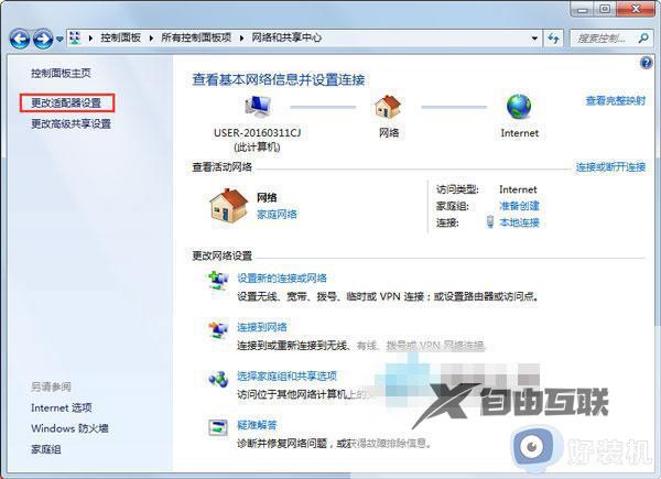 win7怎么查看有没有无线网卡_win7查看是否有无线网卡的方法