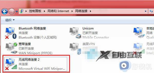 win7怎么查看有没有无线网卡_win7查看是否有无线网卡的方法