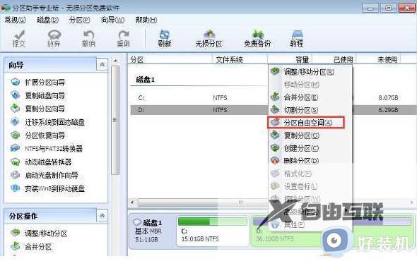 win10硬盘分区c盘大小调整图文教程_win10如何重新分配c盘容量