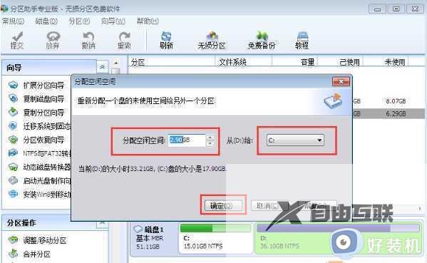 win10硬盘分区c盘大小调整图文教程_win10如何重新分配c盘容量