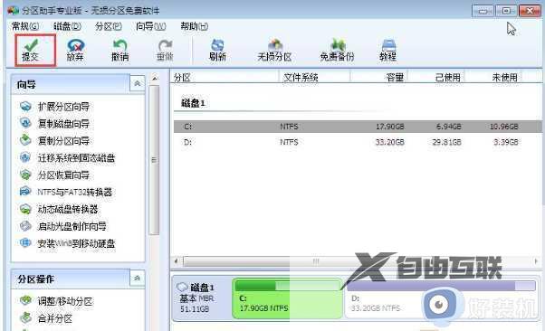 win10硬盘分区c盘大小调整图文教程_win10如何重新分配c盘容量