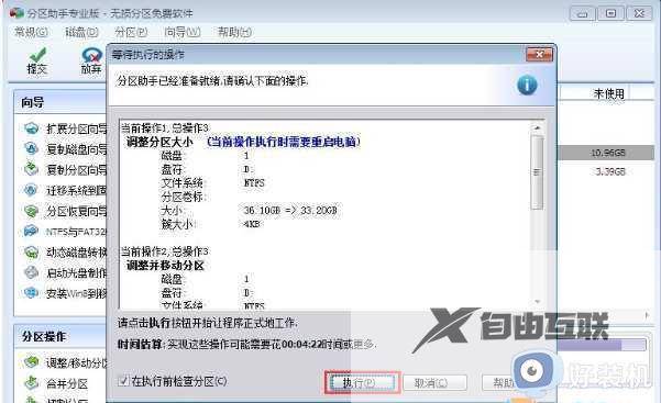 win10硬盘分区c盘大小调整图文教程_win10如何重新分配c盘容量