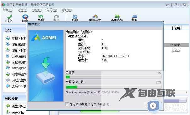 win10硬盘分区c盘大小调整图文教程_win10如何重新分配c盘容量