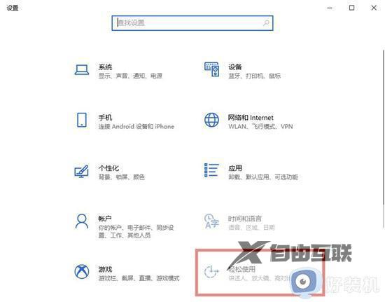 win10虚拟键盘点击不出来怎么办_win10虚拟键盘打不开如何解决