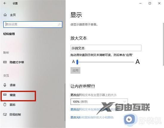 win10虚拟键盘点击不出来怎么办_win10虚拟键盘打不开如何解决