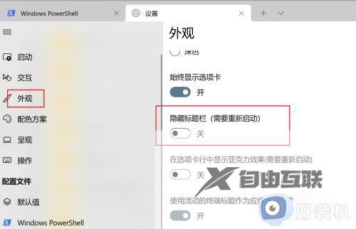 windows标题栏位置在哪儿_让Windows显示标题栏的设置方法