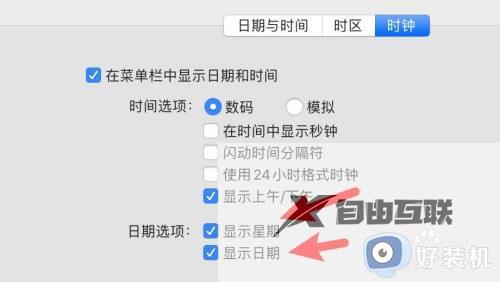 电脑不显示日期只显示时间怎么办_任务栏不显示日期只显示时间怎么让它显示日期