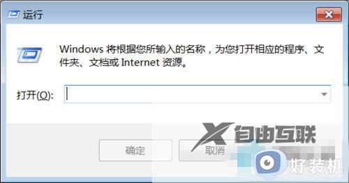 win7用户账户控制总是弹出来怎么关闭_win7老是弹出用户账户控制怎么解决