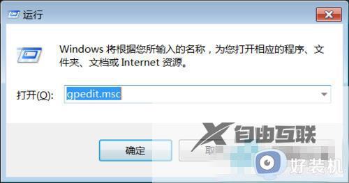 win7用户账户控制总是弹出来怎么关闭_win7老是弹出用户账户控制怎么解决