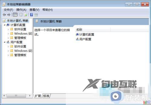 win7用户账户控制总是弹出来怎么关闭_win7老是弹出用户账户控制怎么解决