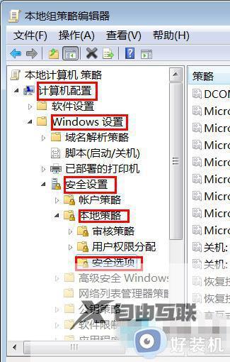 win7用户账户控制总是弹出来怎么关闭_win7老是弹出用户账户控制怎么解决