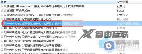 win7用户账户控制总是弹出来怎么关闭_win7老是弹出用户账户控制怎么解决