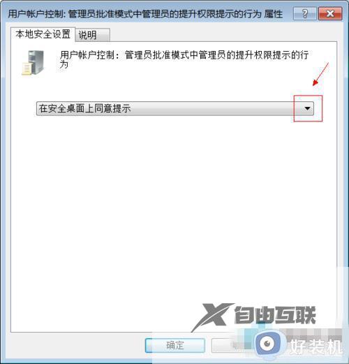 win7用户账户控制总是弹出来怎么关闭_win7老是弹出用户账户控制怎么解决