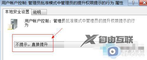 win7用户账户控制总是弹出来怎么关闭_win7老是弹出用户账户控制怎么解决