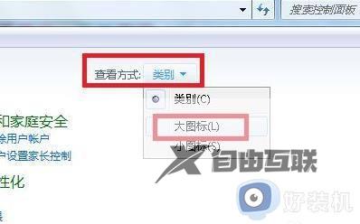 应用程序的并行配置不正确win7怎么回事_win7提示应用程序的并行配置不正确如何解决