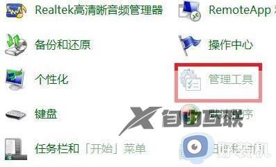 应用程序的并行配置不正确win7怎么回事_win7提示应用程序的并行配置不正确如何解决