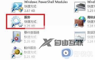 应用程序的并行配置不正确win7怎么回事_win7提示应用程序的并行配置不正确如何解决