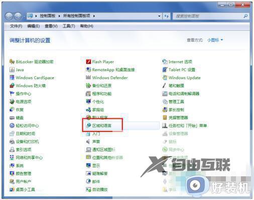 win7系统输入法图标不见了怎么办_win7输入法图标不显示处理方法