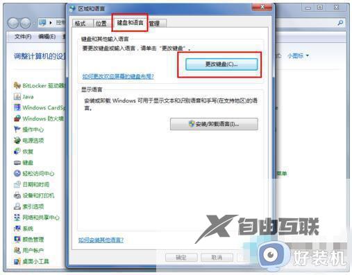 win7系统输入法图标不见了怎么办_win7输入法图标不显示处理方法