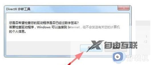 怎么查看电脑型号和配置win7_win7如何查看电脑型号及配置