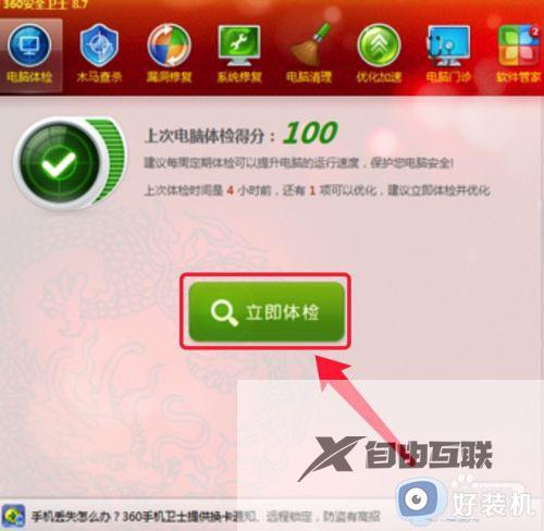 怎么给win7系统减肥_如何为win7瘦身