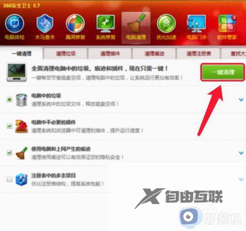 怎么给win7系统减肥_如何为win7瘦身