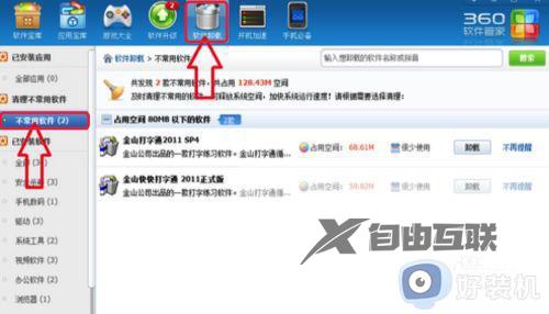 怎么给win7系统减肥_如何为win7瘦身