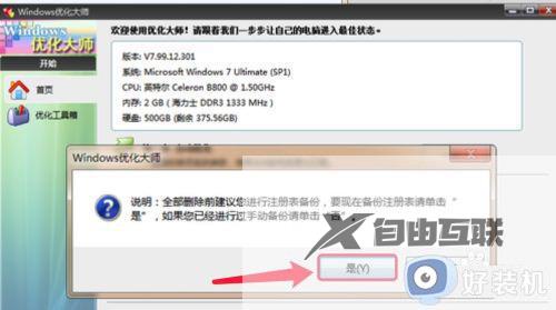 怎么给win7系统减肥_如何为win7瘦身