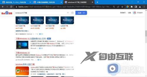 怎么将win7升级到win10_window7如何升级到window10