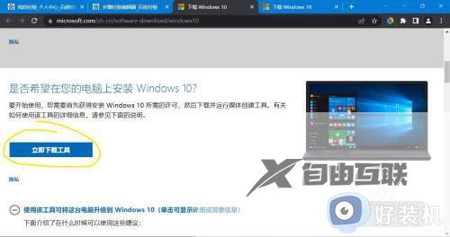 怎么将win7升级到win10_window7如何升级到window10