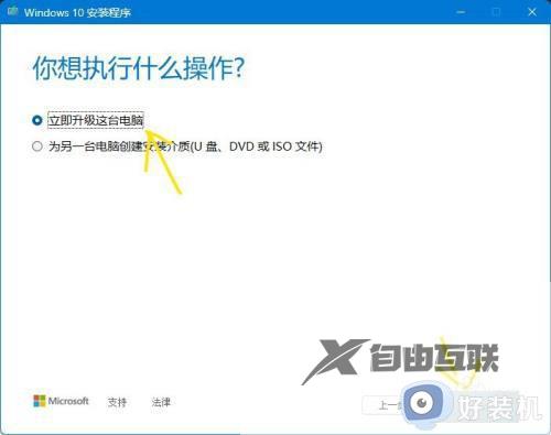 怎么将win7升级到win10_window7如何升级到window10