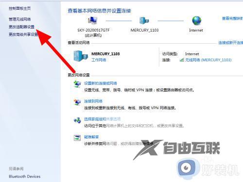 win7系统图标灰色不可设置怎么办_win7网络图标灰色不可设置修复方法