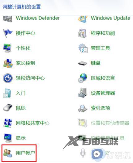 怎么破解win7电脑开机密码呢_如何破解win7开机密码