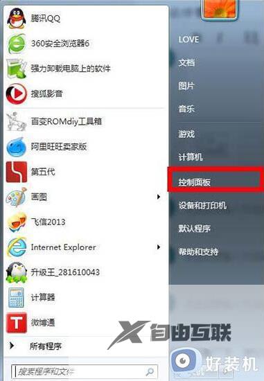 怎么设置win7不休眠_win7系统如何设置电脑不休眠