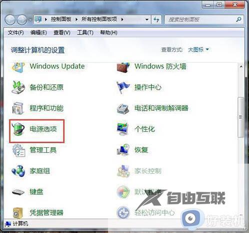 怎么设置win7不休眠_win7系统如何设置电脑不休眠